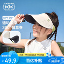 kocotreekk树儿童防晒帽遮阳男女童360°软帽防紫外线空顶帽运动