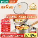 双枪（Suncha）奶锅316L不锈钢婴儿宝宝辅食小奶锅汤锅雪平蒸锅加厚带蒸笼 18cm