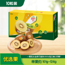 佳沛（zespri）新西兰金奇异果10个装猕猴桃 单果重101-124g 端午节水果礼盒