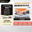 舜合 R20地升屏隐形家庭影院 激光电视一体柜隐藏式100英寸智能电动伸缩卷曲地升屏瑞卡丹顿【套装】 120寸黑色+海信500U激光电视