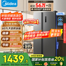 美的（Midea）607升双开门对开门家用电冰箱一级能效大容量风冷无霜节能变频BCD-607WKPZM(E）家电国家补贴20%