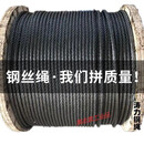 起重钢丝绳索道 6股麻芯6mm-32mm 国标黑色涂油 行车吊车耐磨 15mm_6*37 50m
