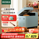 柏翠（petrus）【国家补贴】面包机烤面包机家用全自动多功能和面机多士炉冰淇淋肉松PE9709