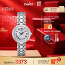 天梭（TISSOT）瑞士手表 小美人系列石英女表 T126.010.11.013.00 同价618