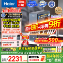海尔（Haier）鲜活水promax小红花净水器家用RO反渗透厨下式瞬时1400G大流速直饮机8年进口膜母婴直饮国家补贴