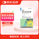 [欧来宁]奥拉西坦胶囊0.4g*24粒/盒[6盒装]