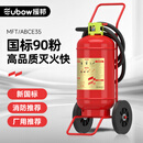 援邦智造2025新国标消防器材3C认证手提式干粉灭火器4KG MF/ABCE4(金标) 35kg 干粉 25新国标推车*10(金标)