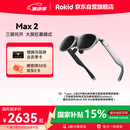 ROKID AR lite空间计算Max2银乐奇智能眼镜AR眼镜三屏同开非VR AI眼镜灵伴科技若琪 