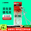 资生堂（Shiseido）213睫毛夹女初学者全局自然立体卷翘持久定型便携式日本原装进口 213睫毛夹 1个