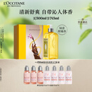 欧舒丹礼盒清新马鞭草沐浴露500ml沐浴啫喱清洁留香保湿礼物送男生