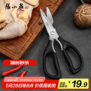 张小泉流线几何·岚影家用不锈钢厨房剪刀(黑色) J200011