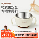 世喜婴儿辅食碗蒸蛋宝宝喝汤吸管碗新生儿0-6个月儿童不锈钢吸盘碗