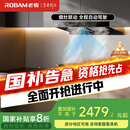 老板（Robam）【懒人油烟机】抽吸排家用烟灶联动双腔28大吸力以旧换新家电国家补贴20%智能双子星E1可搭燃气灶