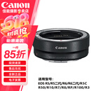 佳能（Canon）佳能镜头转接环 EF-EOS R（RF转接EF镜头）适用RP R3 R5 R6 R7 R8 R10 R50等 原装EF-EOS R转接环