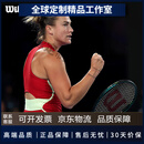 Wilson威尔胜澳网冠军萨巴伦卡同款全碳素专业拍BLADE 100 V9 FRM 穿线拍100拍面