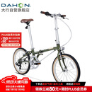 大行（DAHON）20寸铬钼钢7速男女式学生复古单车HAC072 橄榄绿
