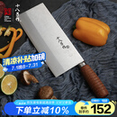 十八子作专业厨师菜刀复合钢刀具 耐滑花梨木柄名典2号桑刀F208-2