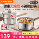 苏泊尔（SUPOR）奶锅316L不锈钢宝宝辅食锅泡面热牛奶小奶锅汤锅电磁炉燃气通用 【推荐】316L不锈钢奶锅- 18cm