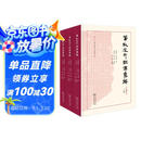春秋左氏经传集解(合编本)(全三册)(十三经汉魏古注丛书)