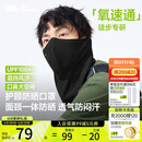 蕉下（beneunder）透气防晒护颈口罩男骑行面罩徒步防紫外线防风骑行口罩护脸基尼
