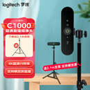 罗技（Logitech）C1000S直播摄像头 4K电脑摄像头 网课广角变焦内置麦克风C1000e丨 4K 罗技C1000S