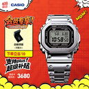 卡西欧（CASIO）G-SHOCK GMW-B5000卡西欧小方块运动男表 防水手表 【礼物】 GMW-B5000D-1PRN太阳能