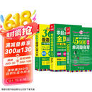 零起点俄语金牌入门+365天俄语口语大全+15000俄语单词随身  附赠发音视频+音频+字帖+键盘贴 俄语自学入门教材 俄语教材 俄语字帖 俄语键盘 俄语词汇（全3册）