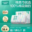 全棉时代【丁禹兮推荐】100%棉一次性洗脸巾抽纸婴儿棉柔巾擦脸干湿两用 【尝鲜装】 70抽*1包 +1层100抽*2包