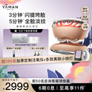 雅萌（YAMAN）熬夜闪修仪 家用美容仪 早晚急护紧致平滑肌肤【 生日礼物女生送人送礼】