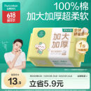 全棉时代婴儿棉柔巾加大加厚100%纯棉干湿两用洗脸巾成人可用70抽*1包