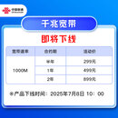 中国联通 江苏宽带办理300M1000M新装短期包年宽带南京苏州徐州 1000M2年单宽带