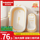 世纪宝贝（babyhood）婴儿洗澡盆 宝宝可折叠浴盆洗澡神器 加大加厚带浴架