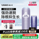 Ulike Air4【2025全新升级】蓝宝石冰点脱毛仪女士刮毛刀剃毛器私处美容仪男士送礼生日礼物送女友 【京东快递】Air4水晶紫+电动刮刀