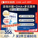 爱乐维（Elevit）活性叶酸片【2段】复合维生素60片 elevit德国版孕妇备孕女士