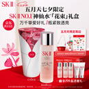 SK-II[五月天同款]神仙水230ml化妆品sk2护肤品套装skii七夕情人节礼物