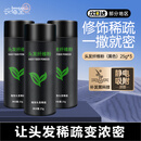 头发纤维粉25g黑色3瓶发际线粉美发粉头顶发稀少增多密发粉