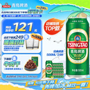 青岛啤酒（TsingTao）经典系列浓郁麦香500ml*24听（多厂生产随机发货）