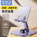 阿蒂斯 RTICS手机支架ipad平板支架懒人桌面支架床头直播追剧多功能小巧折叠