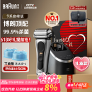 博朗巅峰9系pro+清洁护理中心电动剃须刀整机德国进口往复式礼盒款520送男朋友老公生日礼物
