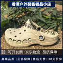 Monster Guardians沙滩凉鞋潮流夹色贝雅男女士户外透气休闲沙滩鞋包头拖 骨白色 M4=36