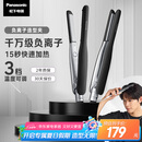 松下（Panasonic）【便携出游】负离子男士直板夹卷发棒两用短发刘海不伤发防烫弧形蓬松神器送生日礼物EH-HV23
