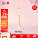 周六福18K金项链女母贝蝴蝶彩金项链生日礼物KHBK065081 约40+5cm