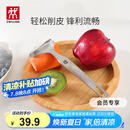 双立人（ZWILLING） 全钢刨皮刀  Y型刨皮刀
