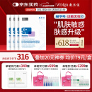 敷尔佳新款白膜4盒 械字号医用敷料面膜状敷感升级医用透明质酸钠修复贴