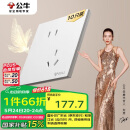 公牛（BULL）开关插座 G57系列10A斜五孔插座86型G57Z223A 暮雪白十只装