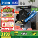 海尔（Haier）滚筒洗衣机全自动10公斤懒人家用家电国家补贴20% 云溪3.0直驱洁净 XQG100-BLDE583HU1