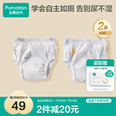 全棉时代婴儿如厕训练裤宝宝隔尿裤防水可洗2条装 小象+星月梦境90码