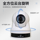 华畅视讯会议摄像头