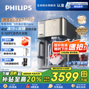 飞利浦（PHILIPS）冰沙冰块加热净水器家用冰境i1pro 台式免安装净饮机 冷热一体即热全自动刨冰净水机ADD8608