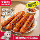 大希地香煎淀粉肠1120g/16根 油炸烧烤空气炸锅食材 火腿肠香肠小吃零食